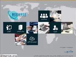 Sites similar to megaweb.ir