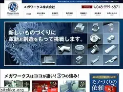 Sites similar to megaworks.co.jp