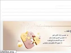 Sites similar to megayadak.ir