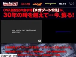 Sites similar to megazone23.tokyo