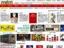 Sites similar to megbook.hk