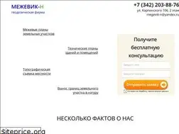 Sites similar to megevik-n.ru