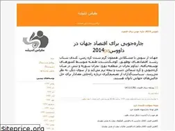 Sites similar to meghyasandishe.blogfa.com