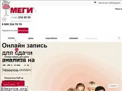 Sites similar to megiufa.ru