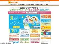 Sites similar to meglia-net.jp