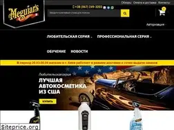 Sites similar to meguiars.com.ua