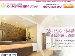 Sites similar to megumi-clinic.info