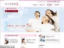 Sites similar to megumi-dental.com