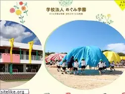 Sites similar to megumi-gakuen.ed.jp