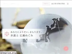 Sites similar to megumi-hirose-law.jp