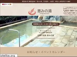 Sites similar to megumi-spa.com