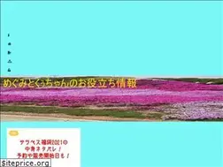 Sites similar to megumi37.com