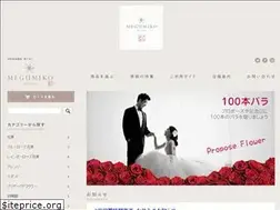 Sites similar to megumiko.com