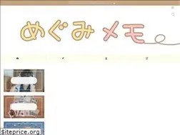 Sites similar to megumimemo.com
