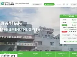 Sites similar to megumino.or.jp