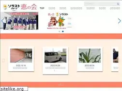 Sites similar to meguminokai.co.jp