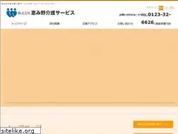 Sites similar to meguminokaigo.jp