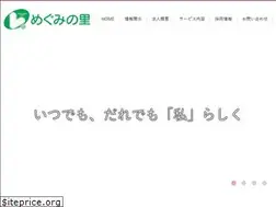 Sites similar to meguminosato.or.jp