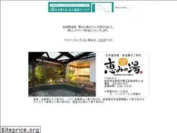 Sites similar to meguminoyu.jp