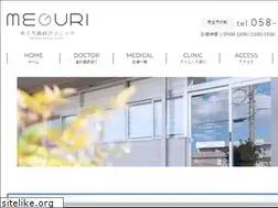 Sites similar to meguri-dc.com