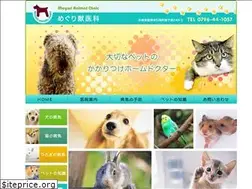 Sites similar to meguri-vet.jp