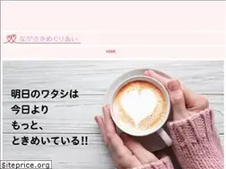 Sites similar to meguriai-nagasaki.jp