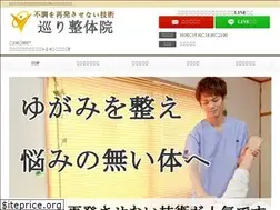 Sites similar to meguriseitai.com