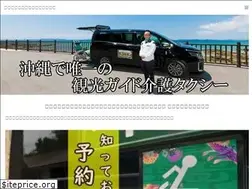 Sites similar to meguritaxi.com