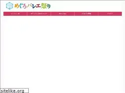 Sites similar to meguro-balletfes.com