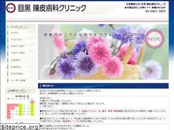 Sites similar to meguro-chin-hifuka.com
