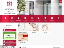 Sites similar to meguro-derm.jp
