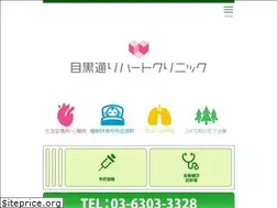 Sites similar to meguro-heartclinic.com