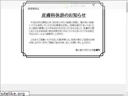 Sites similar to meguro-hifuka.com