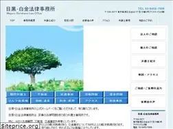 Sites similar to meguro-law.com