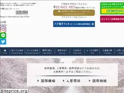 Sites similar to meguro-law.jp