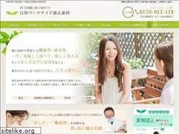 Sites similar to meguro-ortho.com
