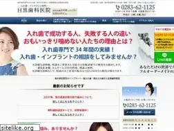 Sites similar to meguro-shika.jp