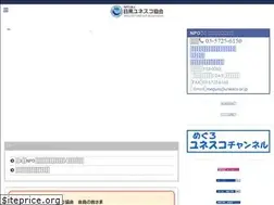 Sites similar to meguro-unesco.info