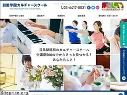 Sites similar to megurogakuen.co.jp