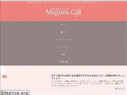 Sites similar to meguru-gift.com