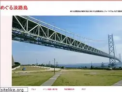 Sites similar to meguruawajisima.net