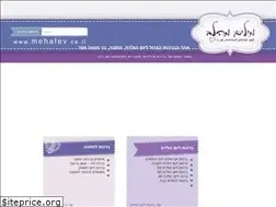 Sites similar to mehalev.co.il