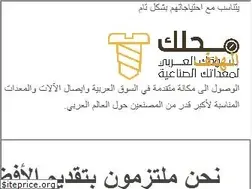 Sites similar to mehallak.com