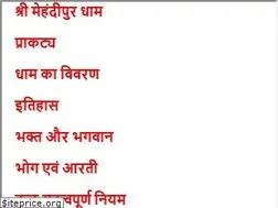 Sites similar to mehandipurbalajidham.com
