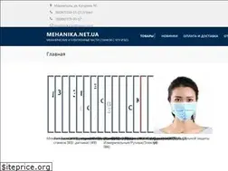 Sites similar to mehanika.net.ua