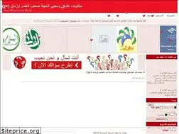 Sites similar to mehdi-argument.ahlamontada.com