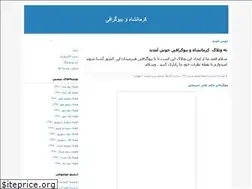 Sites similar to mehdi-snm.blogfa.com