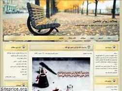 Sites similar to mehdi63mp.blogfa.com