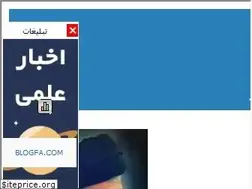 Sites similar to mehdi7592.blogfa.com