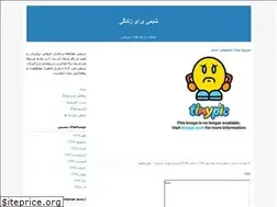 Sites similar to mehdiashori.blogfa.com